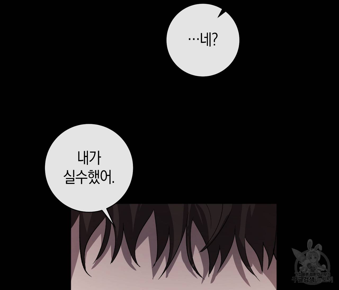 러브 온에어 7화 35
