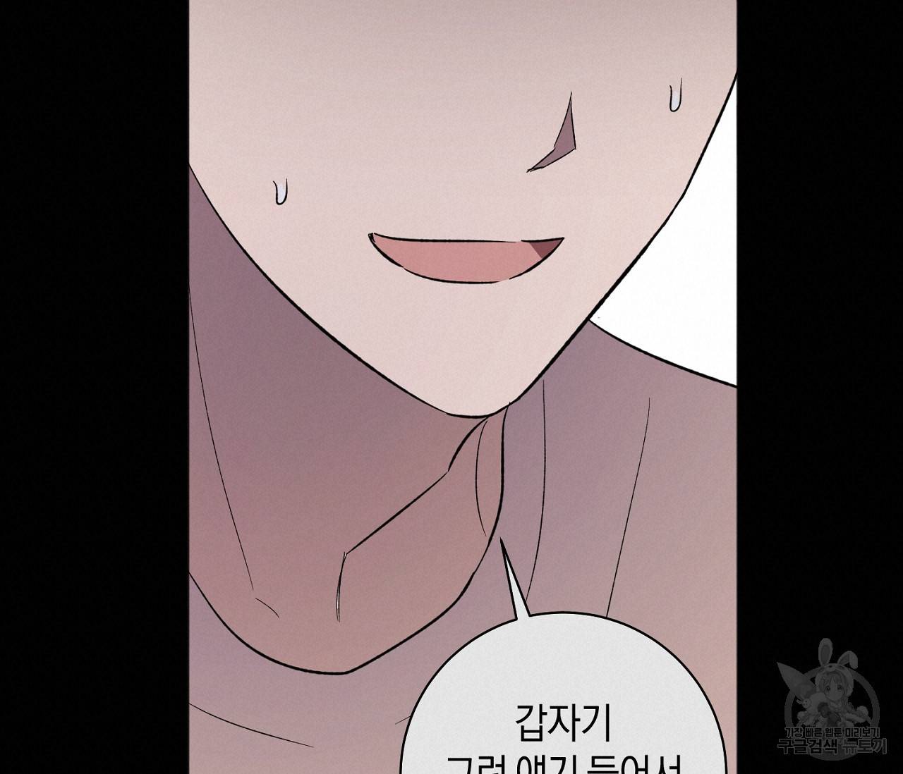 러브 온에어 7화 36