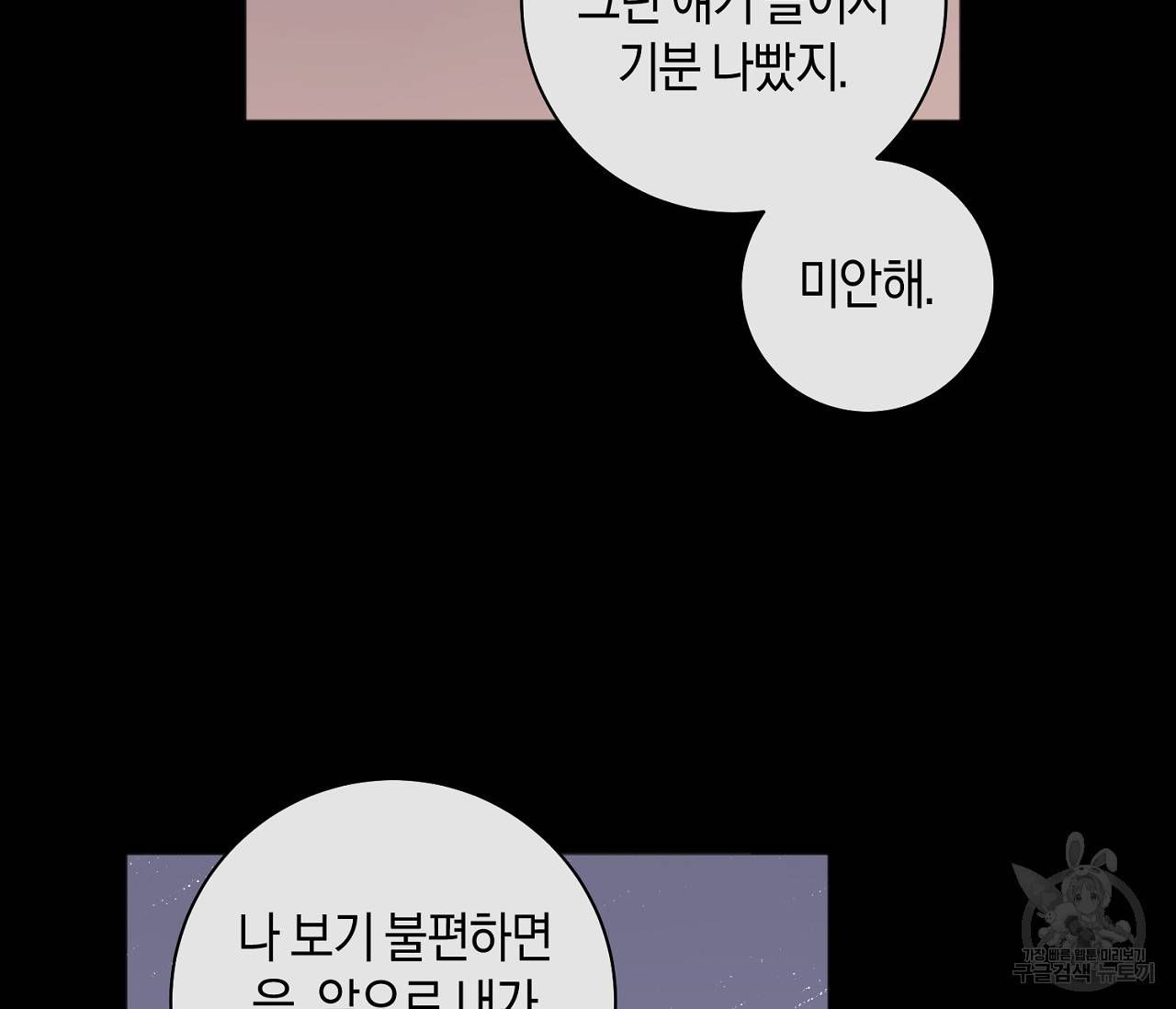 러브 온에어 7화 37