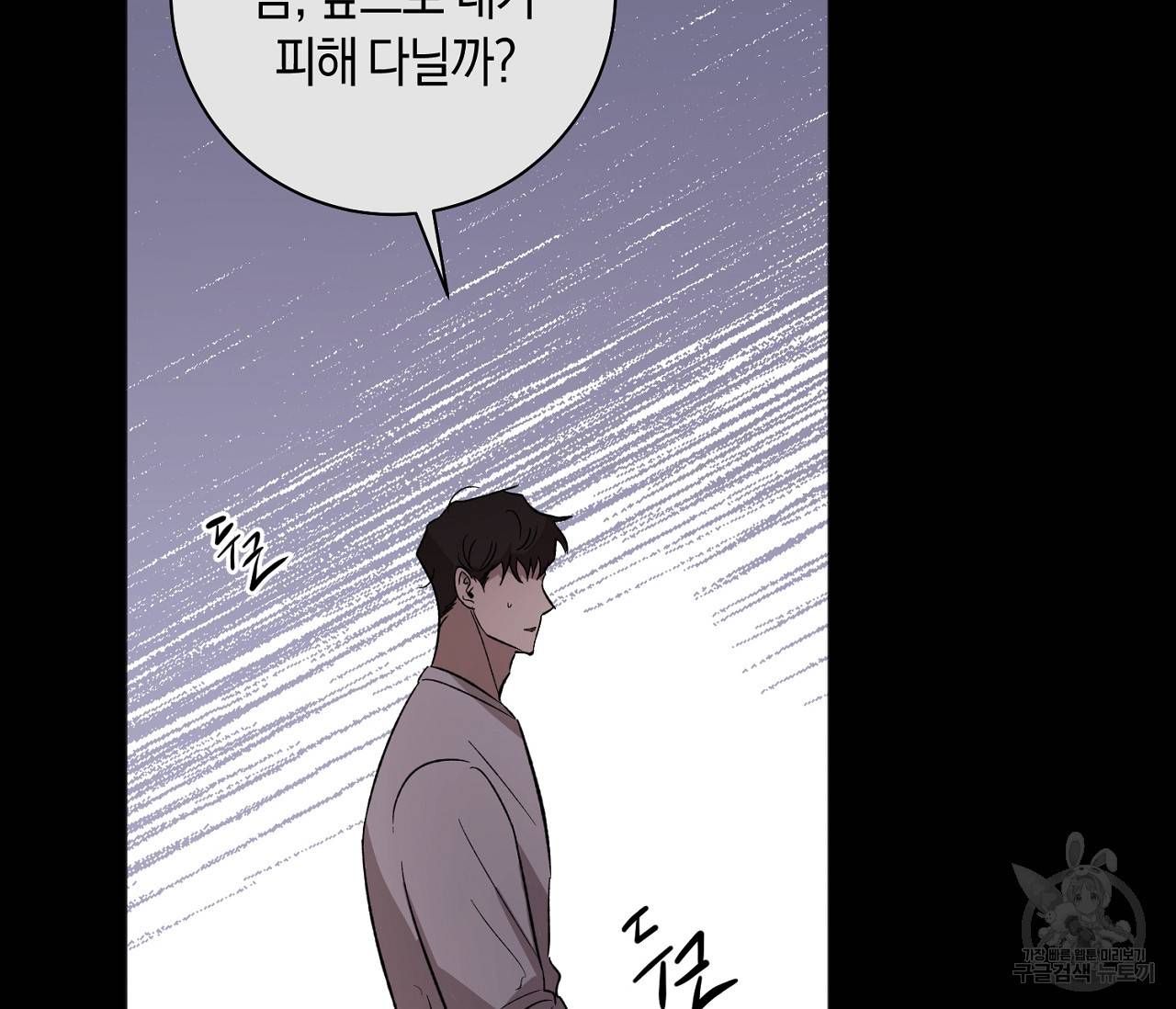 러브 온에어 7화 38