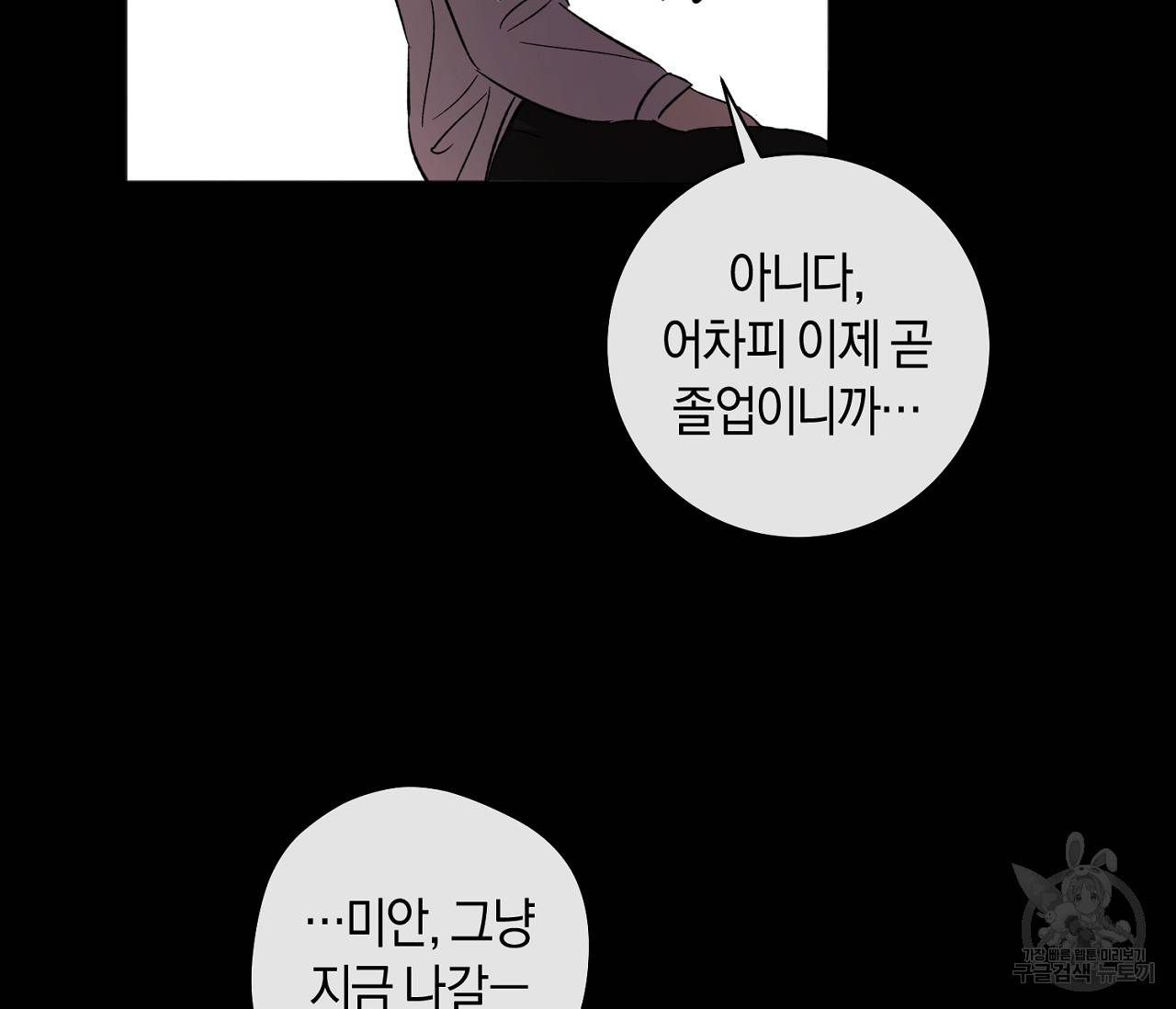 러브 온에어 7화 39