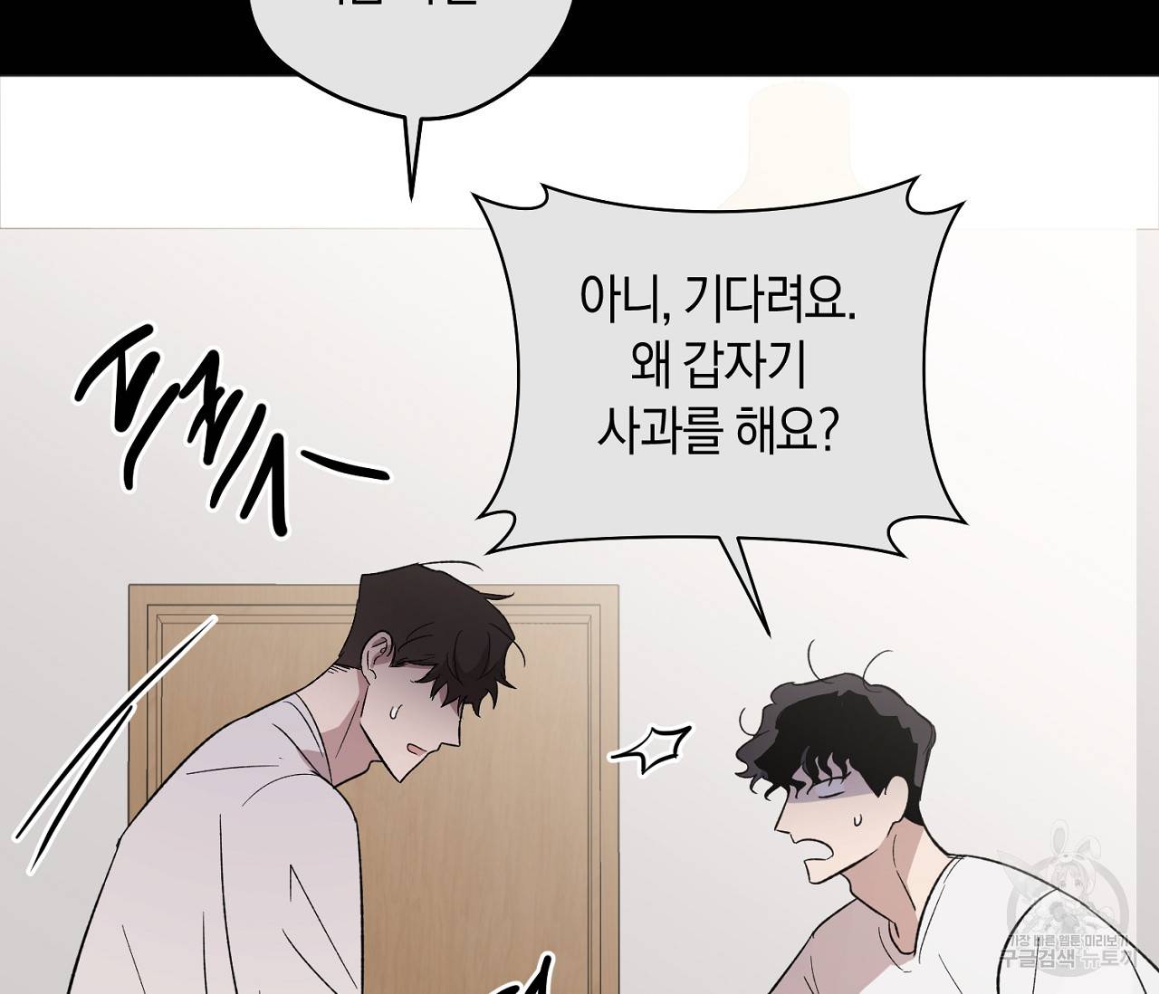 러브 온에어 7화 40