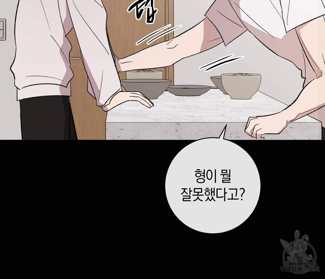 러브 온에어 7화 41