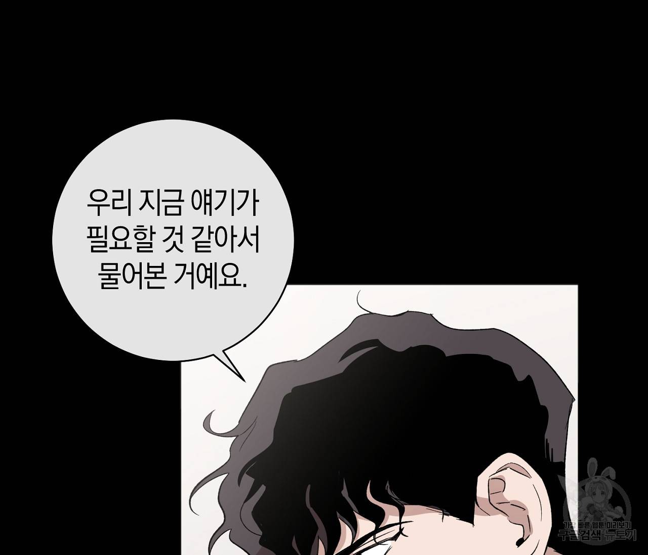 러브 온에어 7화 42