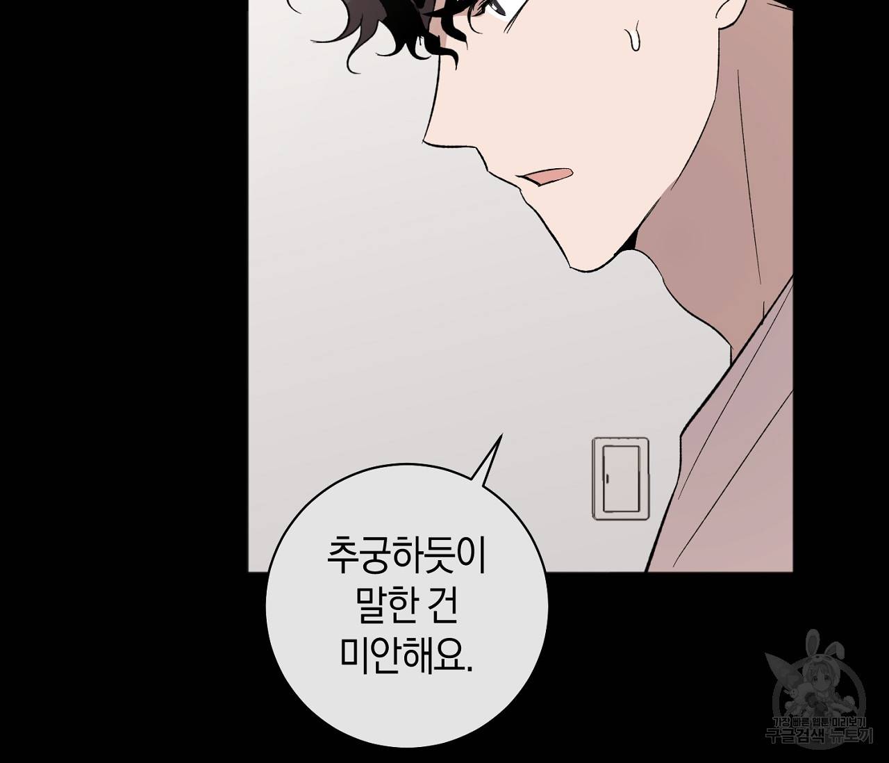 러브 온에어 7화 43