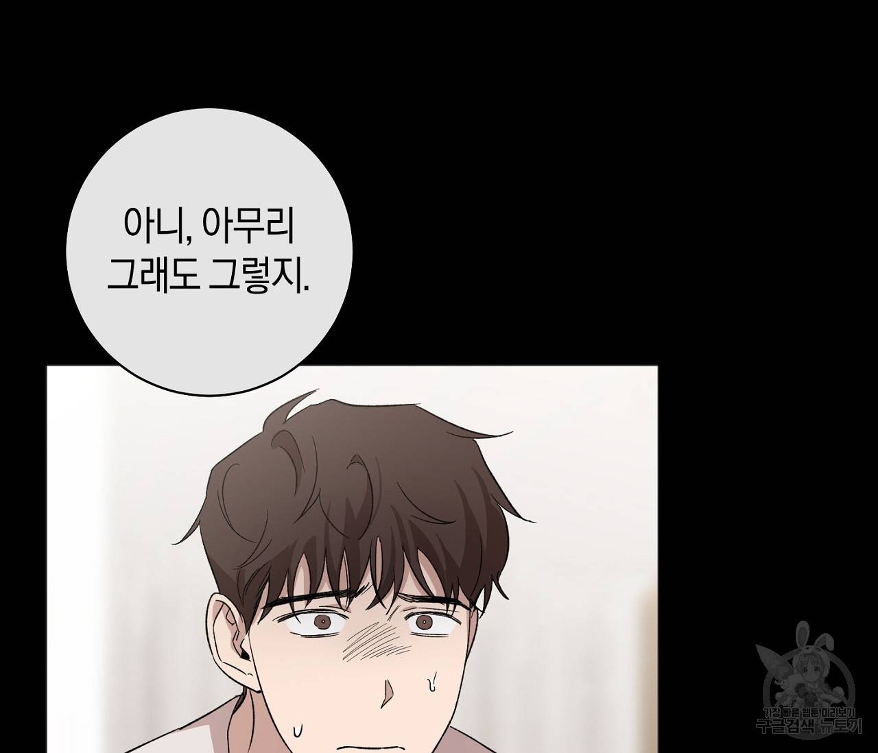 러브 온에어 7화 44