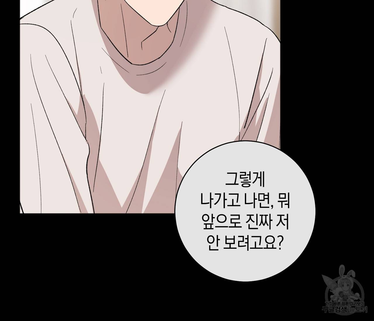 러브 온에어 7화 45
