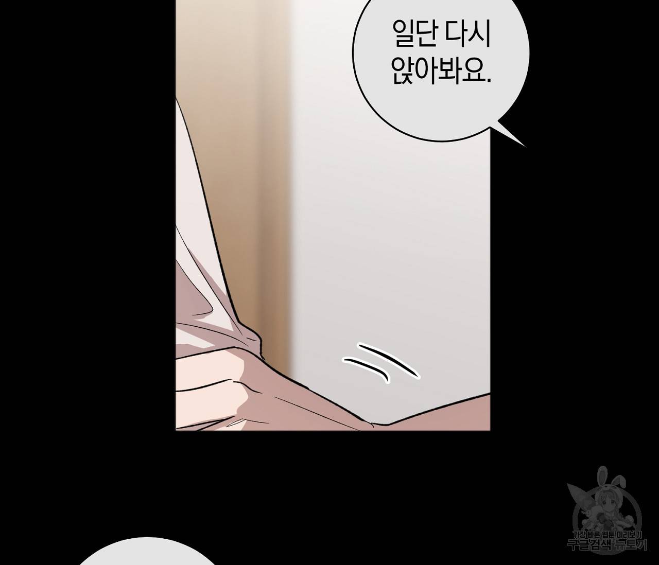 러브 온에어 7화 47