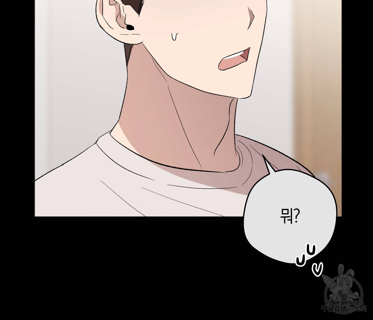 러브 온에어 7화 49