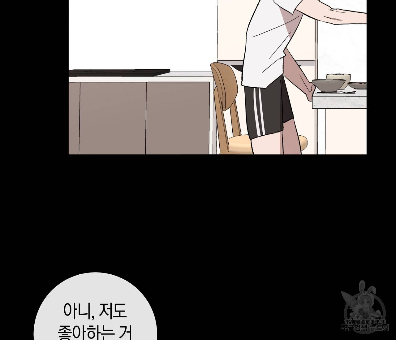 러브 온에어 7화 51