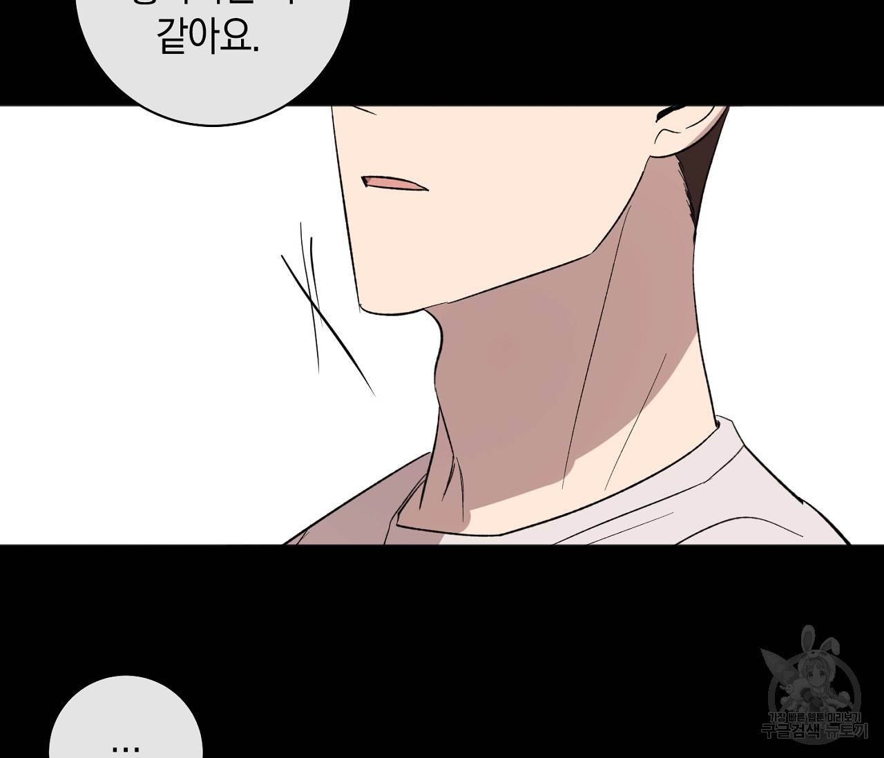 러브 온에어 7화 52