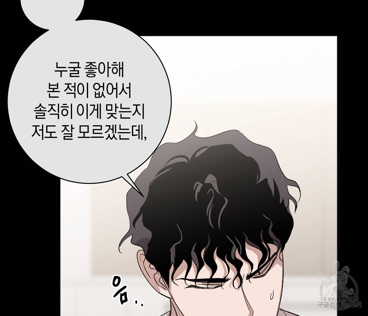 러브 온에어 7화 53