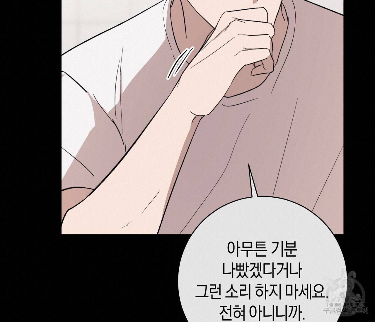러브 온에어 7화 54