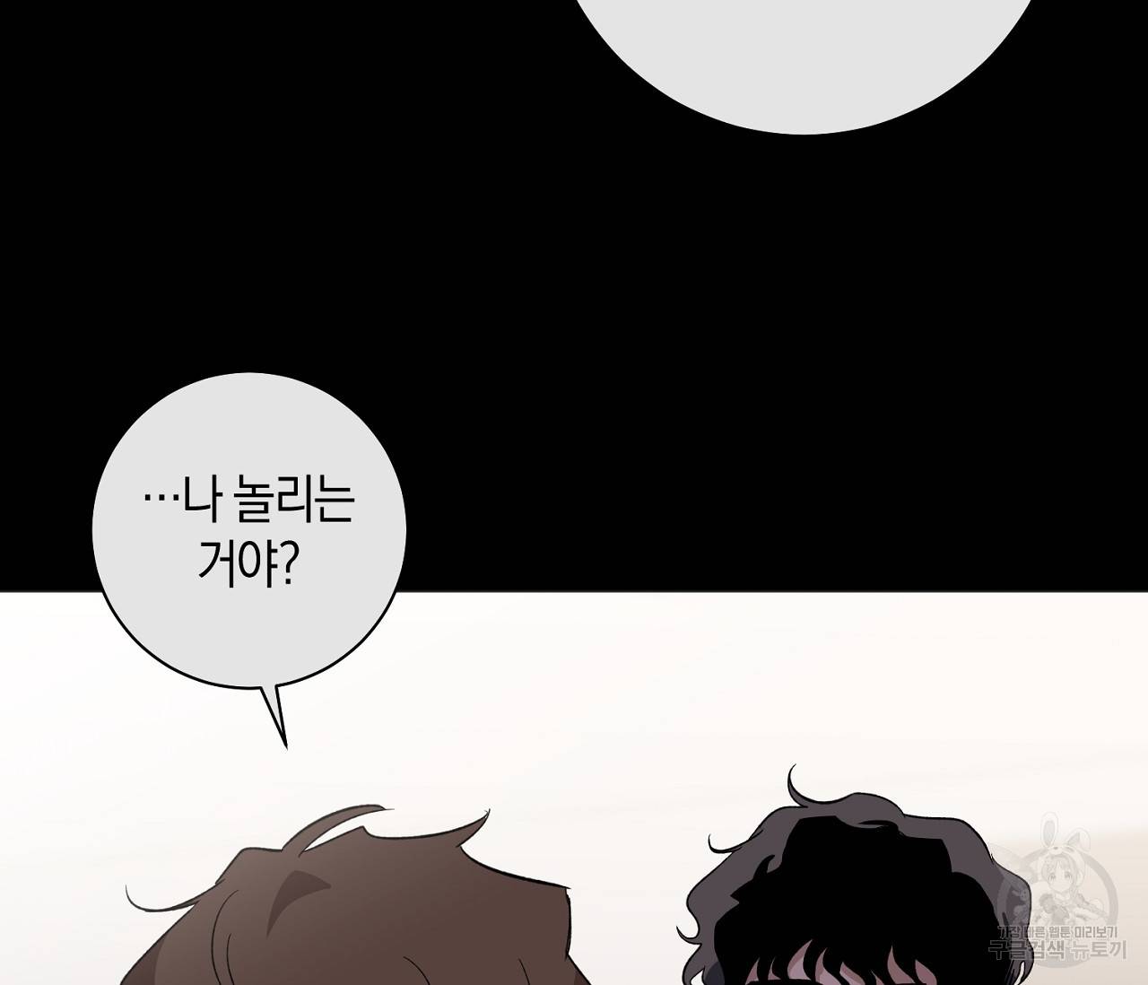러브 온에어 7화 55
