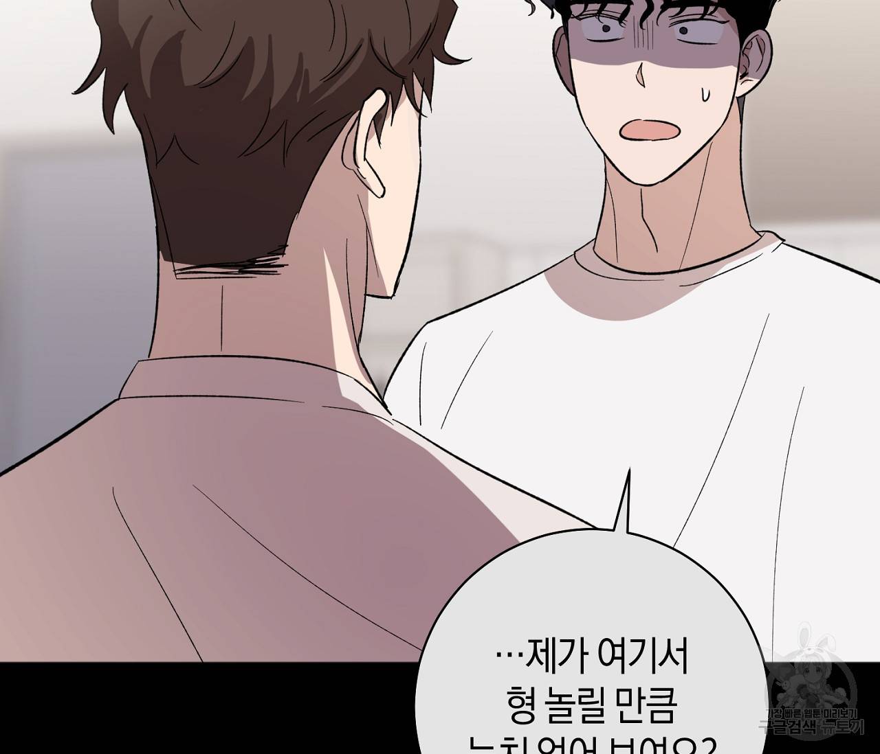 러브 온에어 7화 56