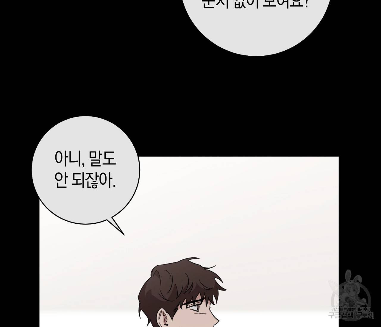 러브 온에어 7화 57