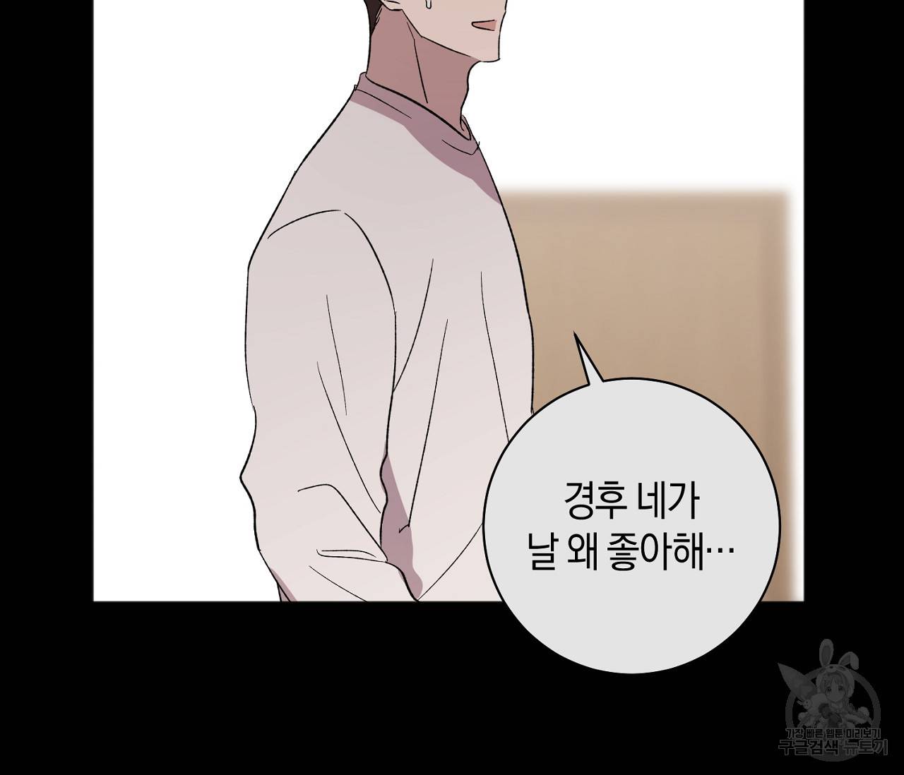 러브 온에어 7화 58