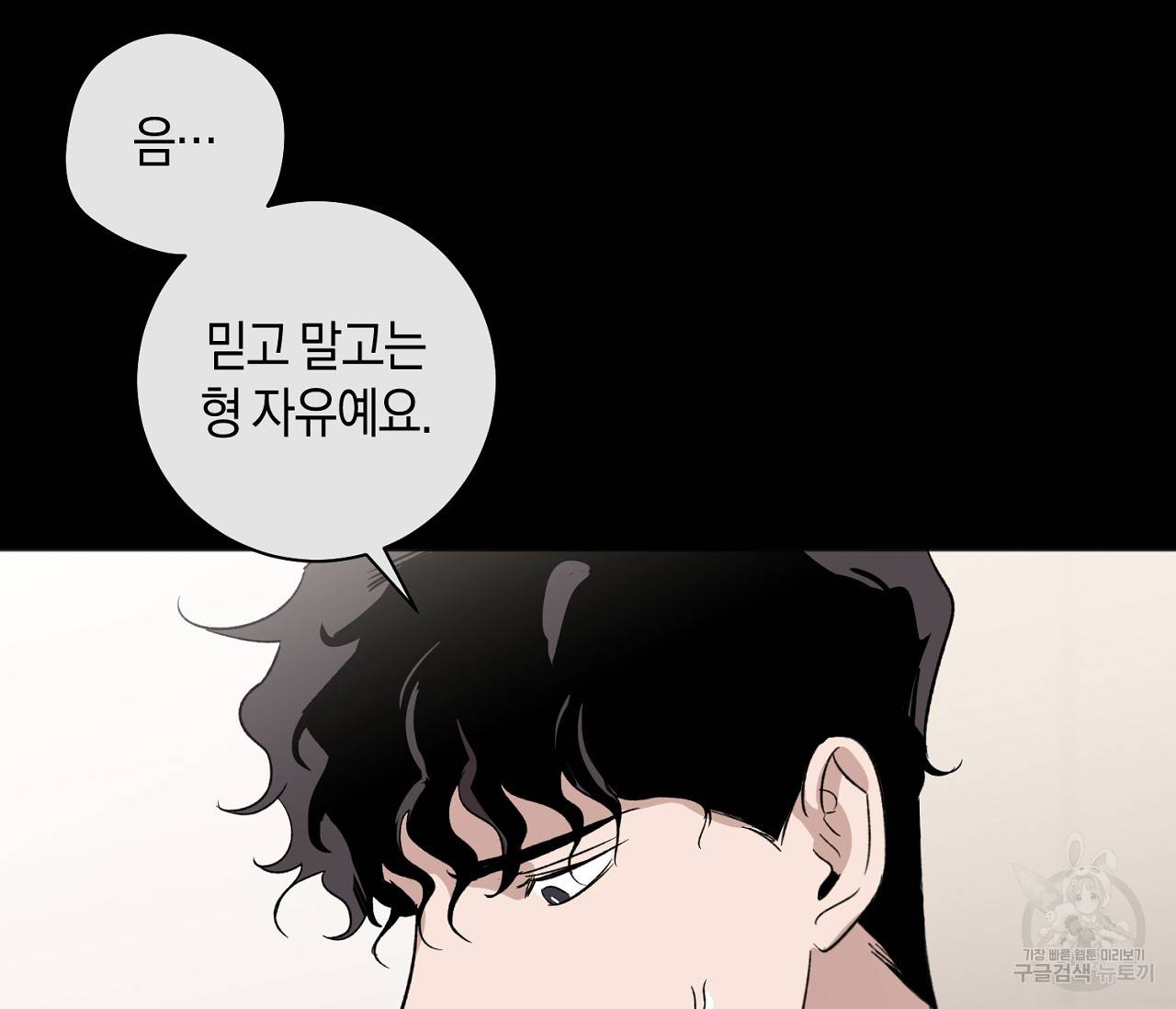 러브 온에어 7화 59