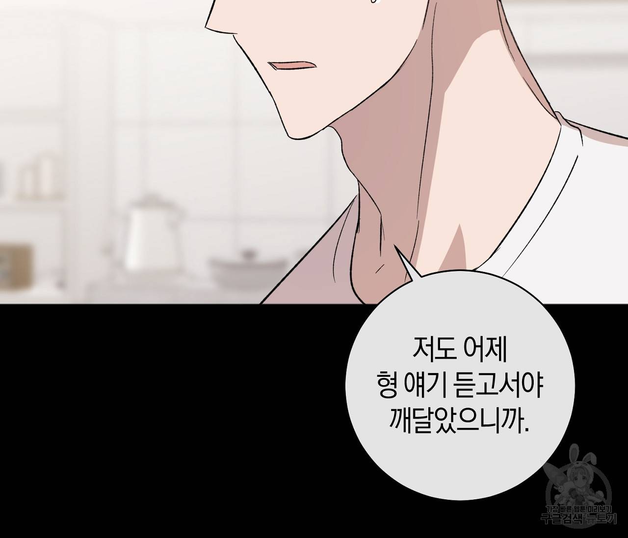 러브 온에어 7화 60