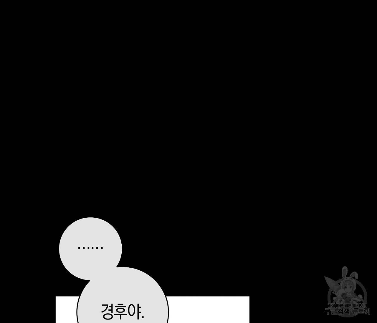 러브 온에어 7화 61