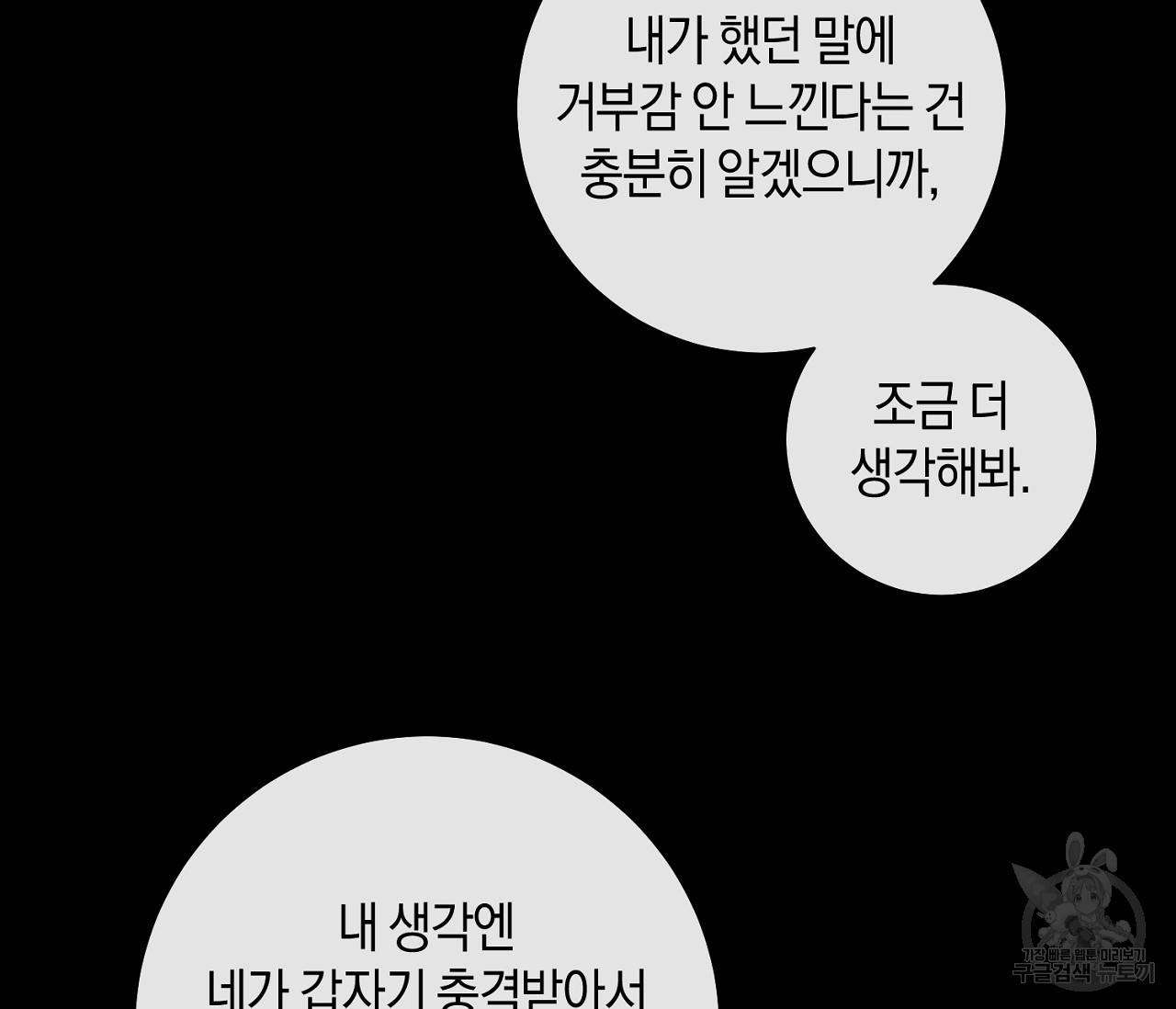 러브 온에어 7화 63