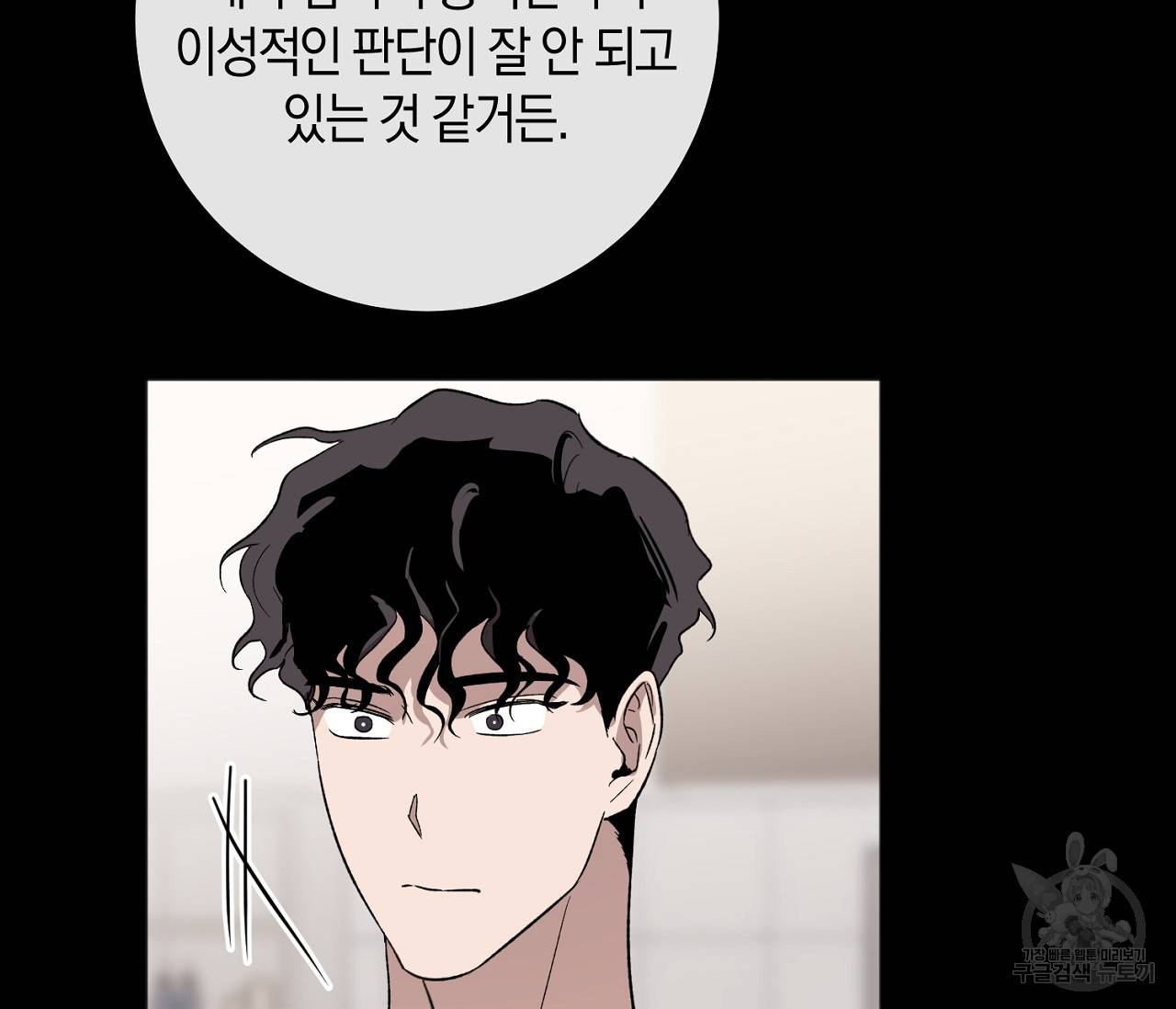러브 온에어 7화 64