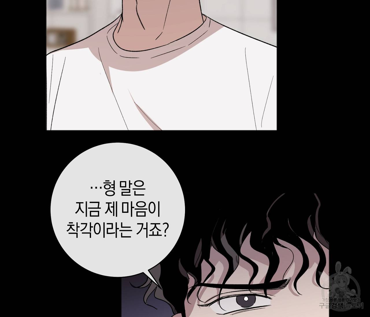 러브 온에어 7화 65