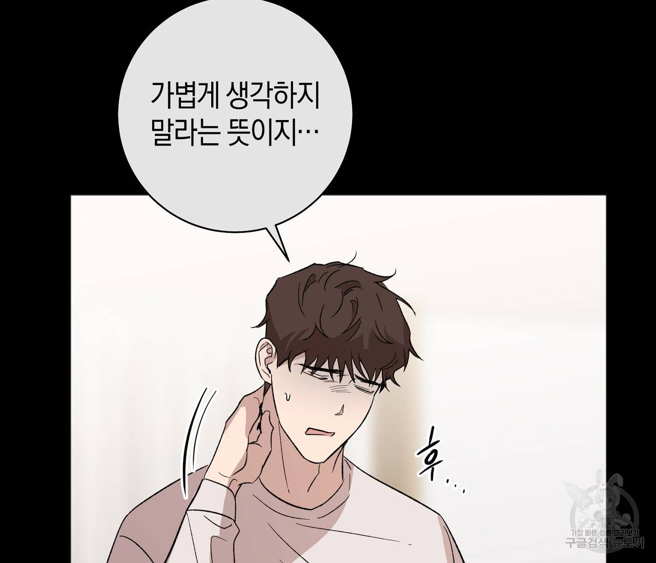 러브 온에어 7화 67
