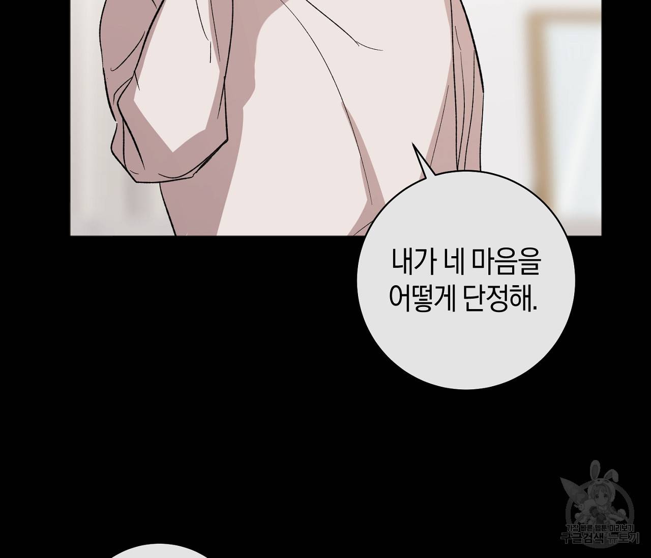 러브 온에어 7화 68
