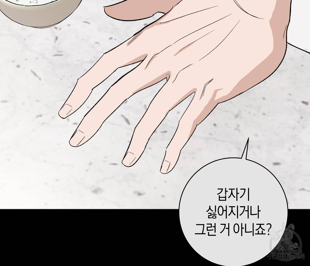 러브 온에어 7화 70