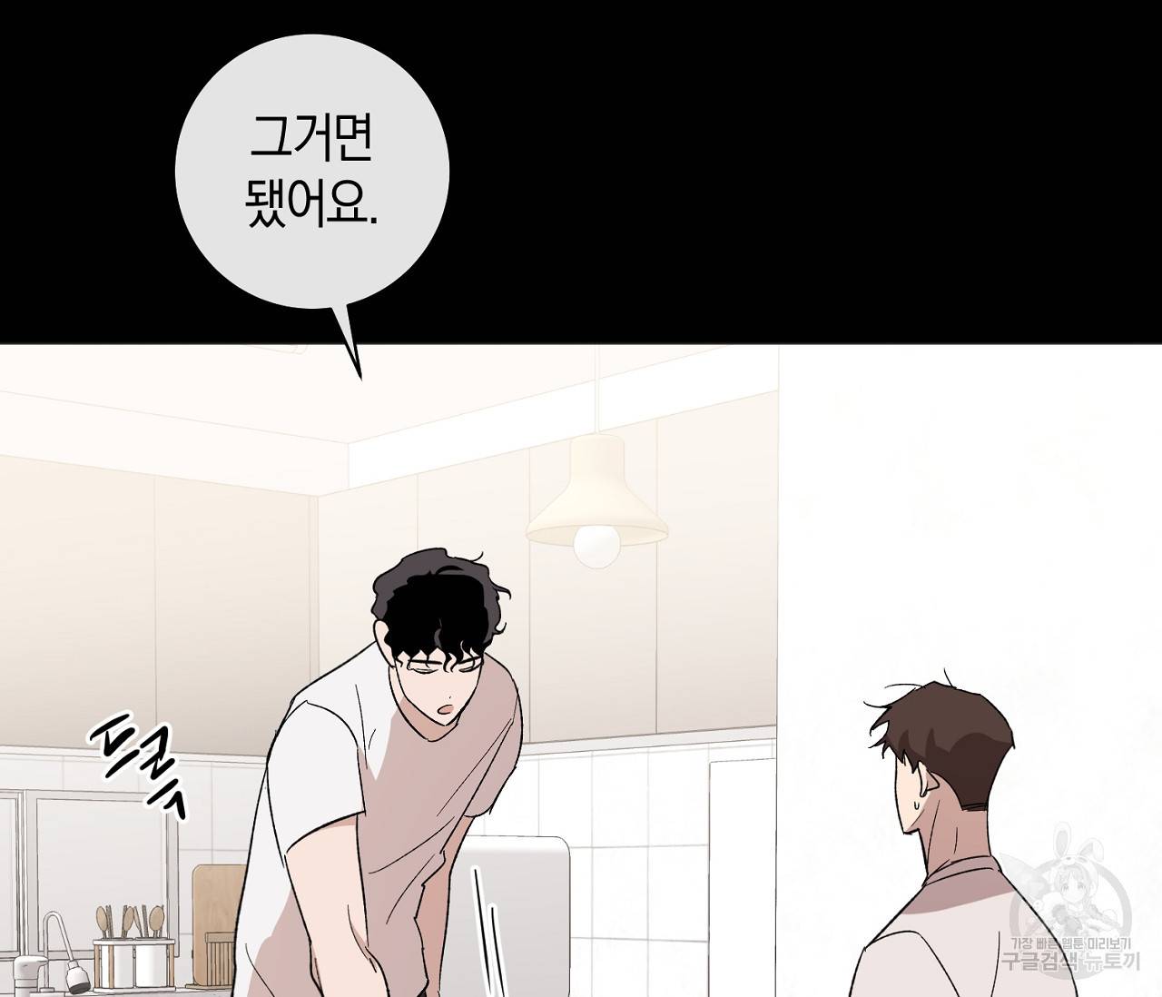 러브 온에어 7화 73