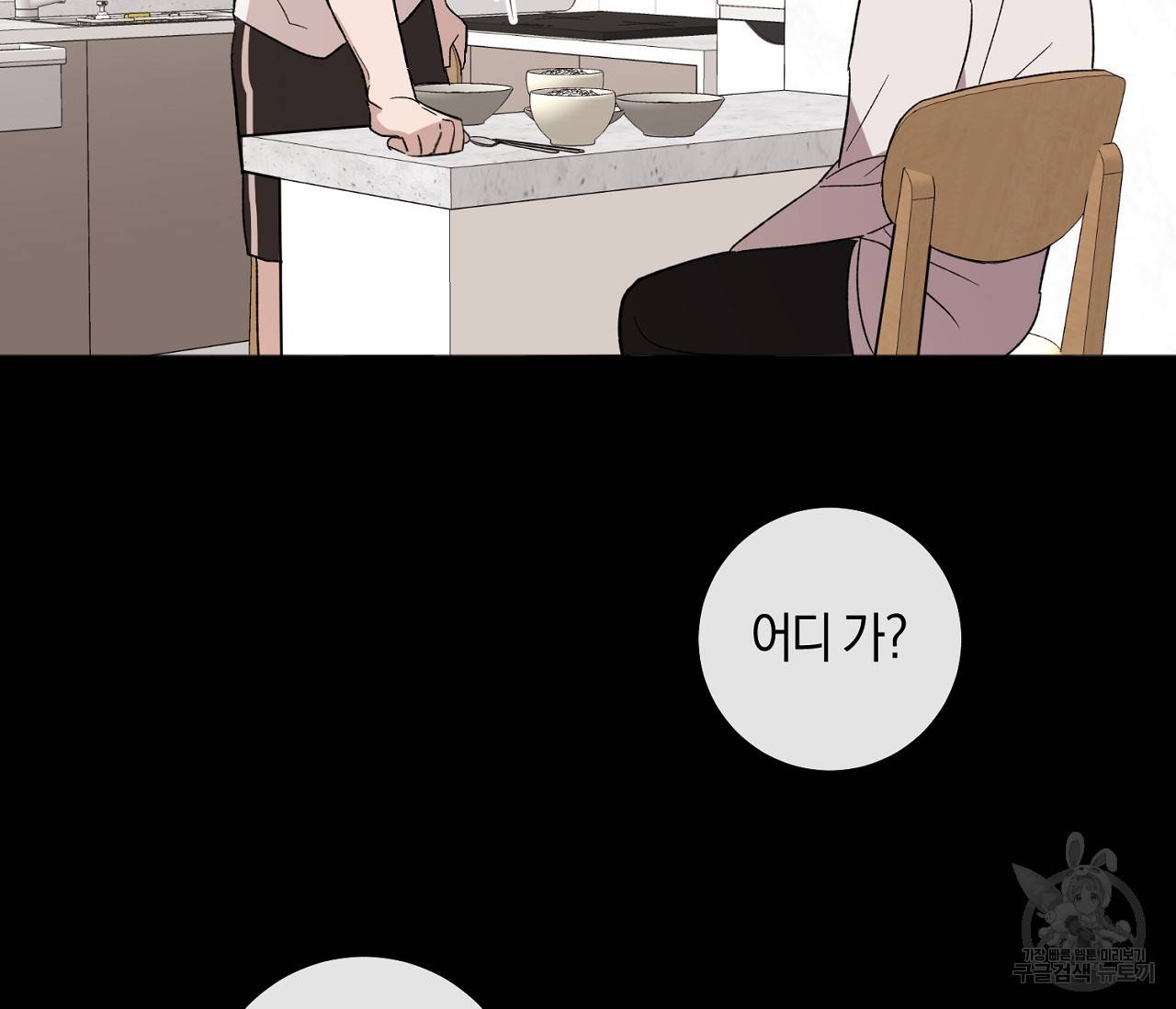 러브 온에어 7화 74