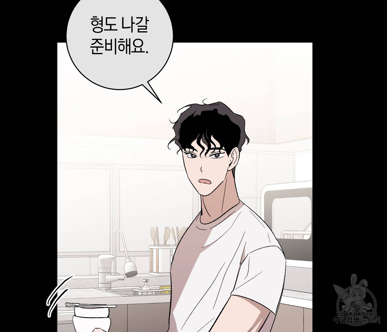 러브 온에어 7화 75