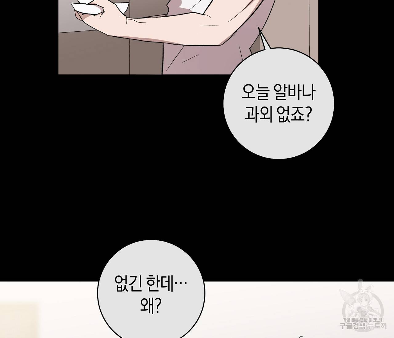 러브 온에어 7화 76