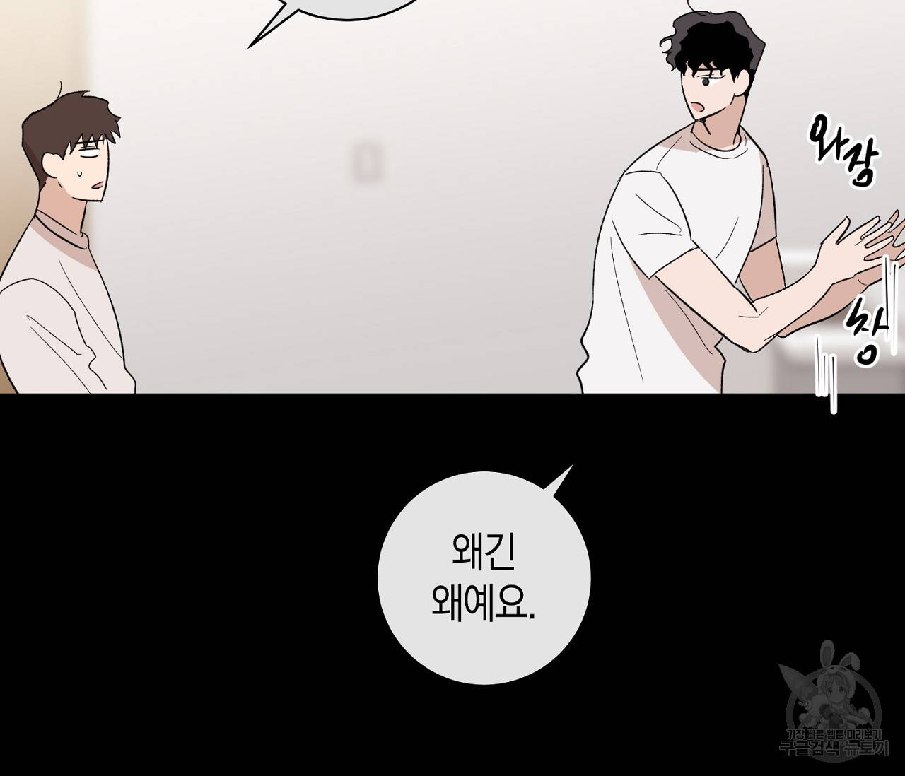 러브 온에어 7화 77