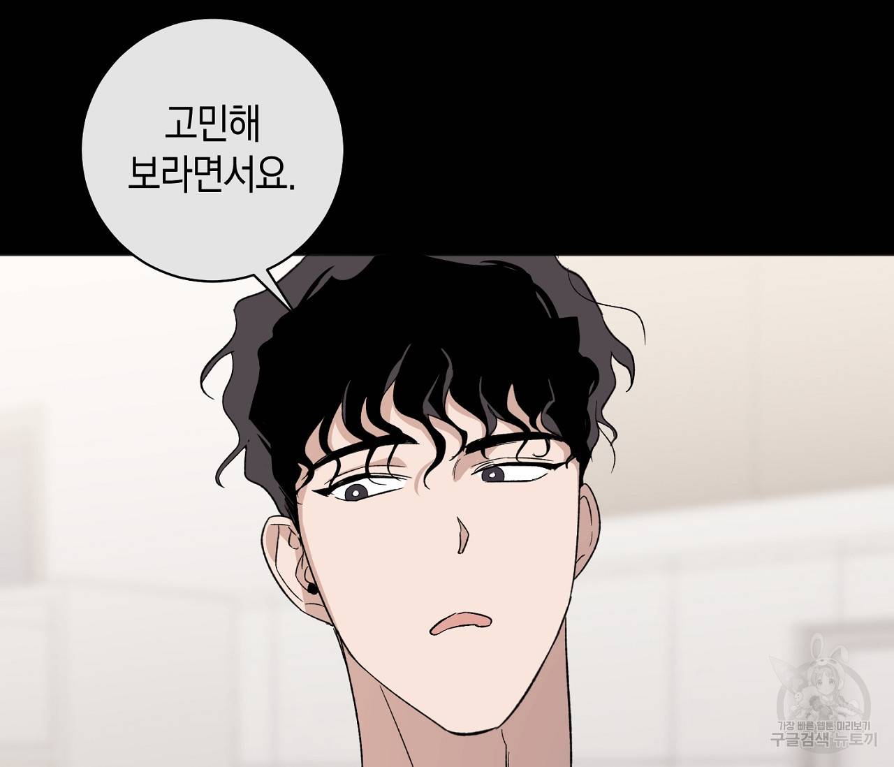 러브 온에어 7화 78