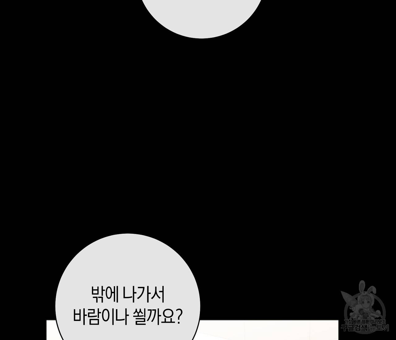 러브 온에어 7화 80