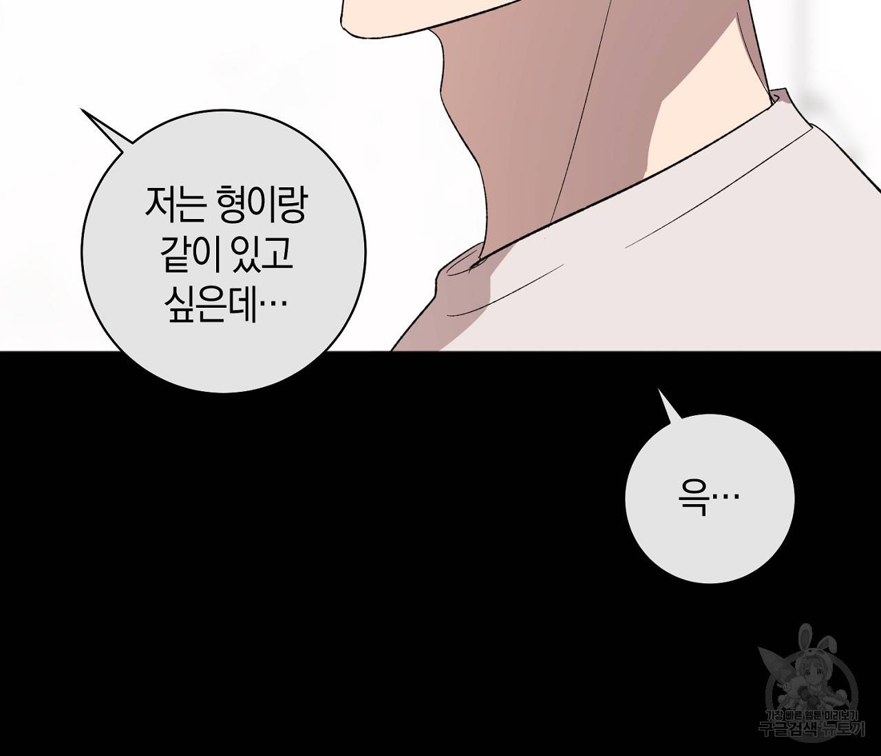러브 온에어 7화 84