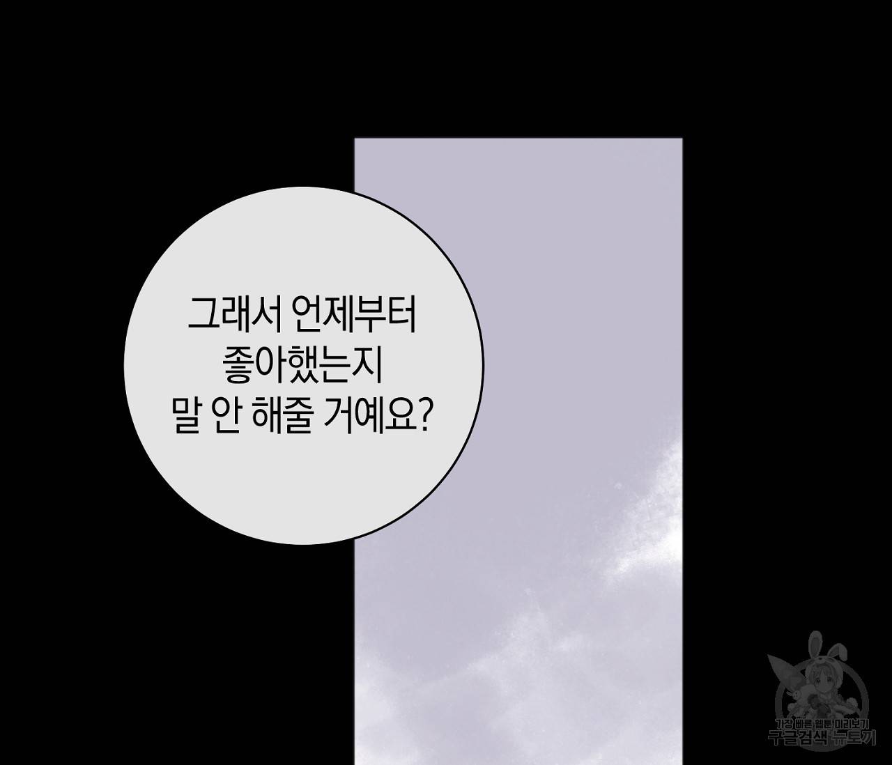 러브 온에어 7화 85