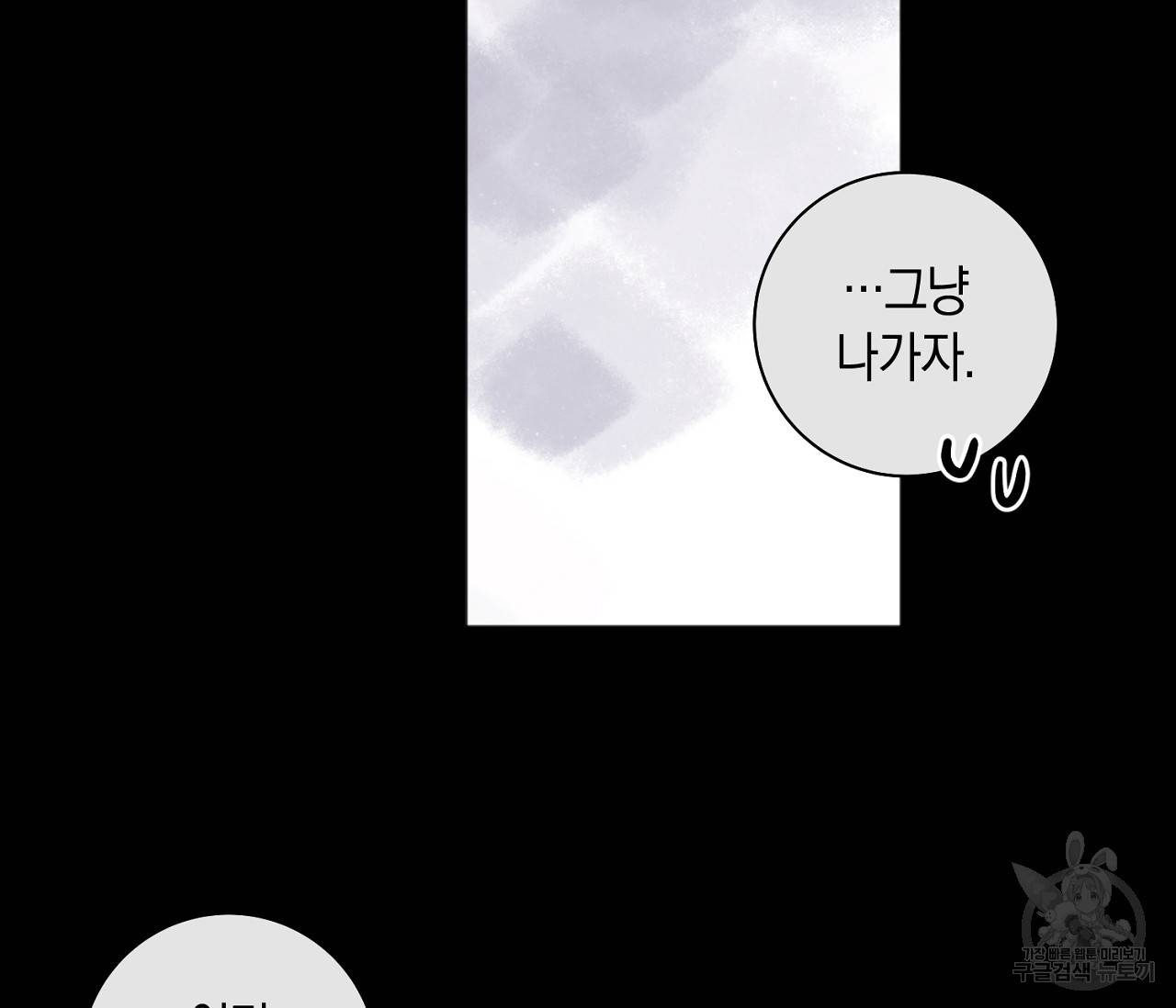 러브 온에어 7화 86