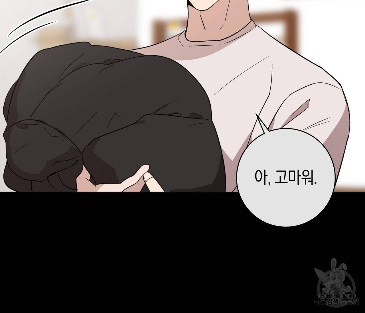 러브 온에어 7화 88