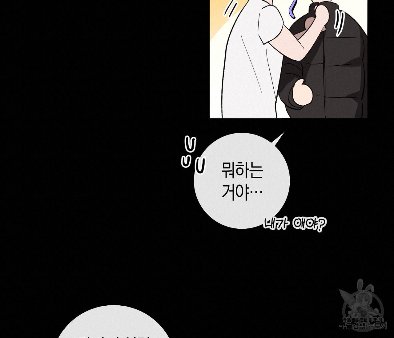 러브 온에어 7화 90