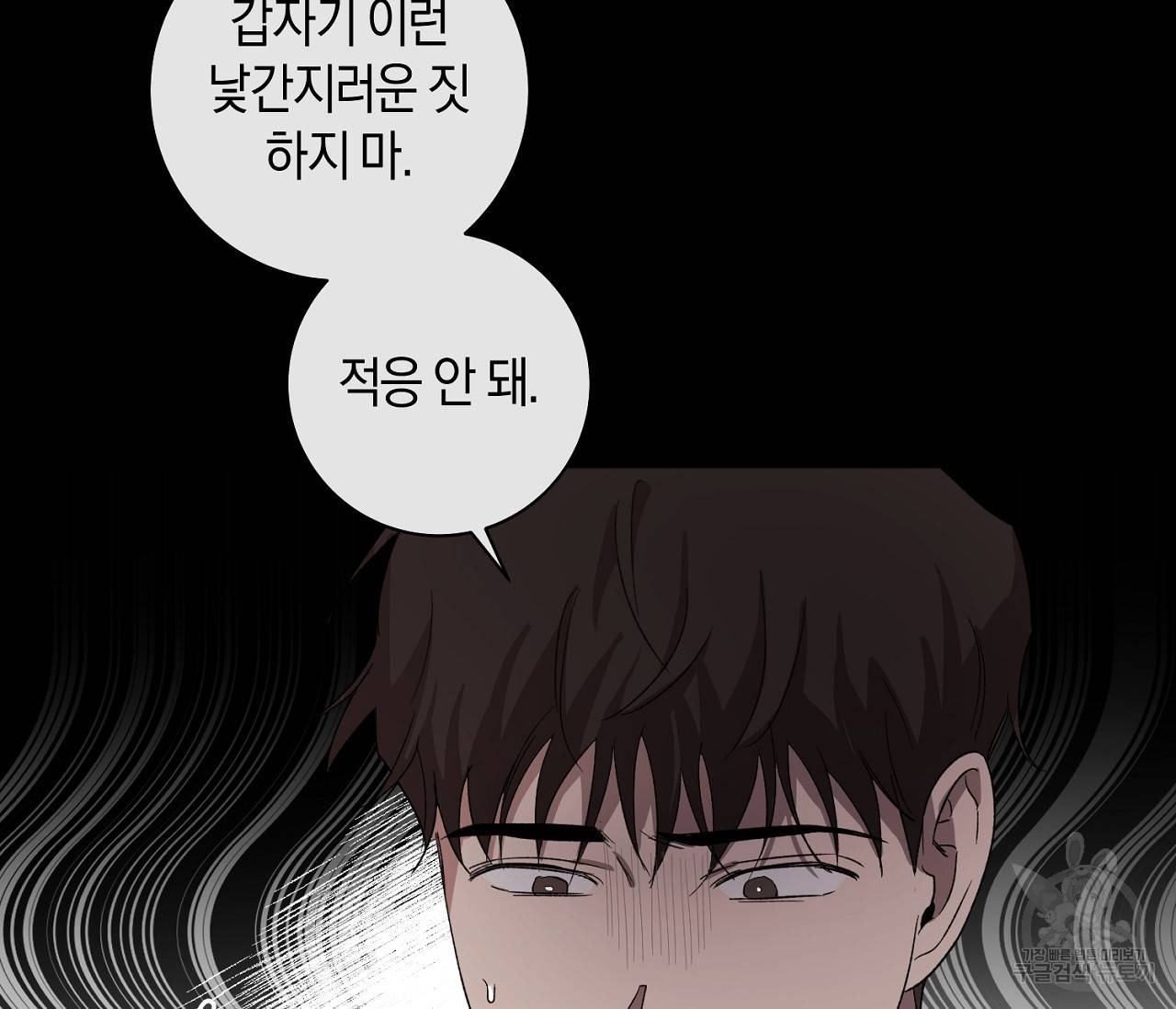 러브 온에어 7화 91