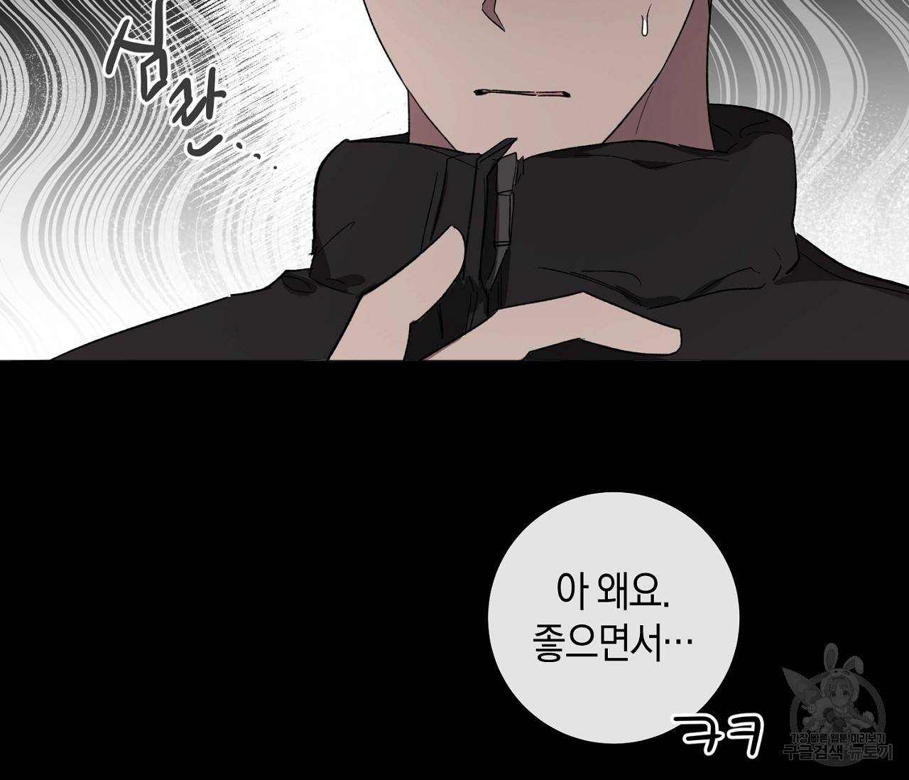 러브 온에어 7화 92