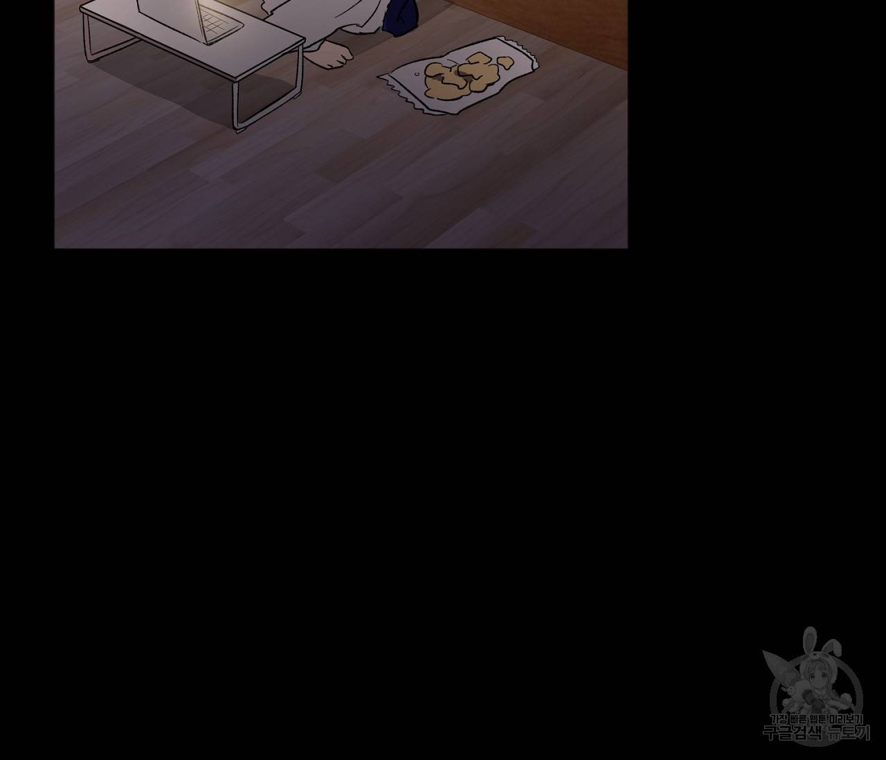 러브 온에어 7화 101
