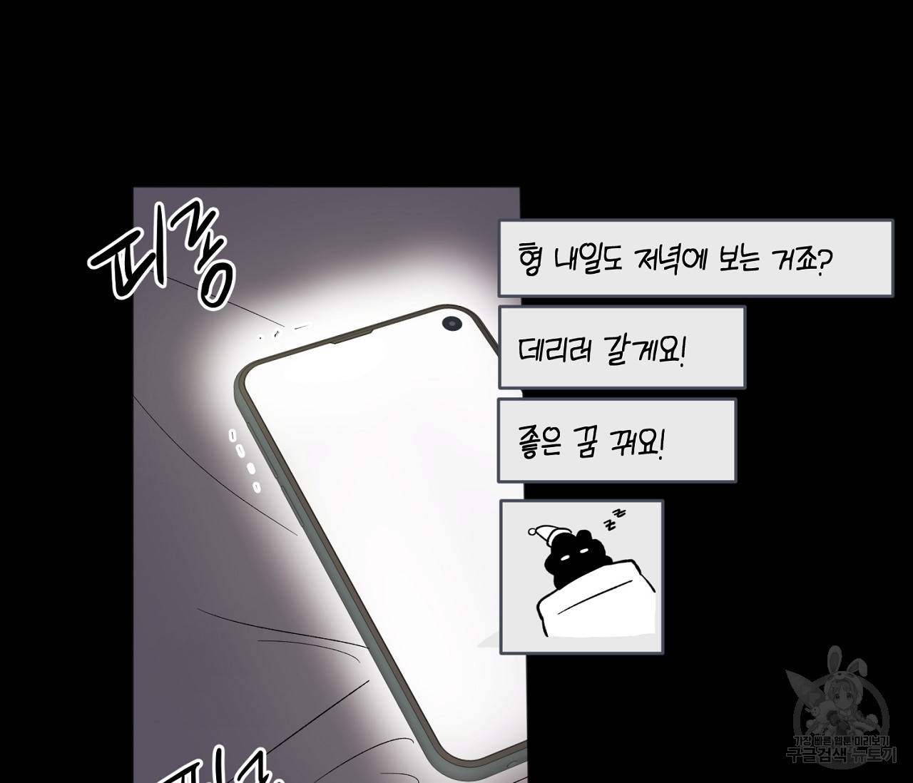 러브 온에어 7화 104