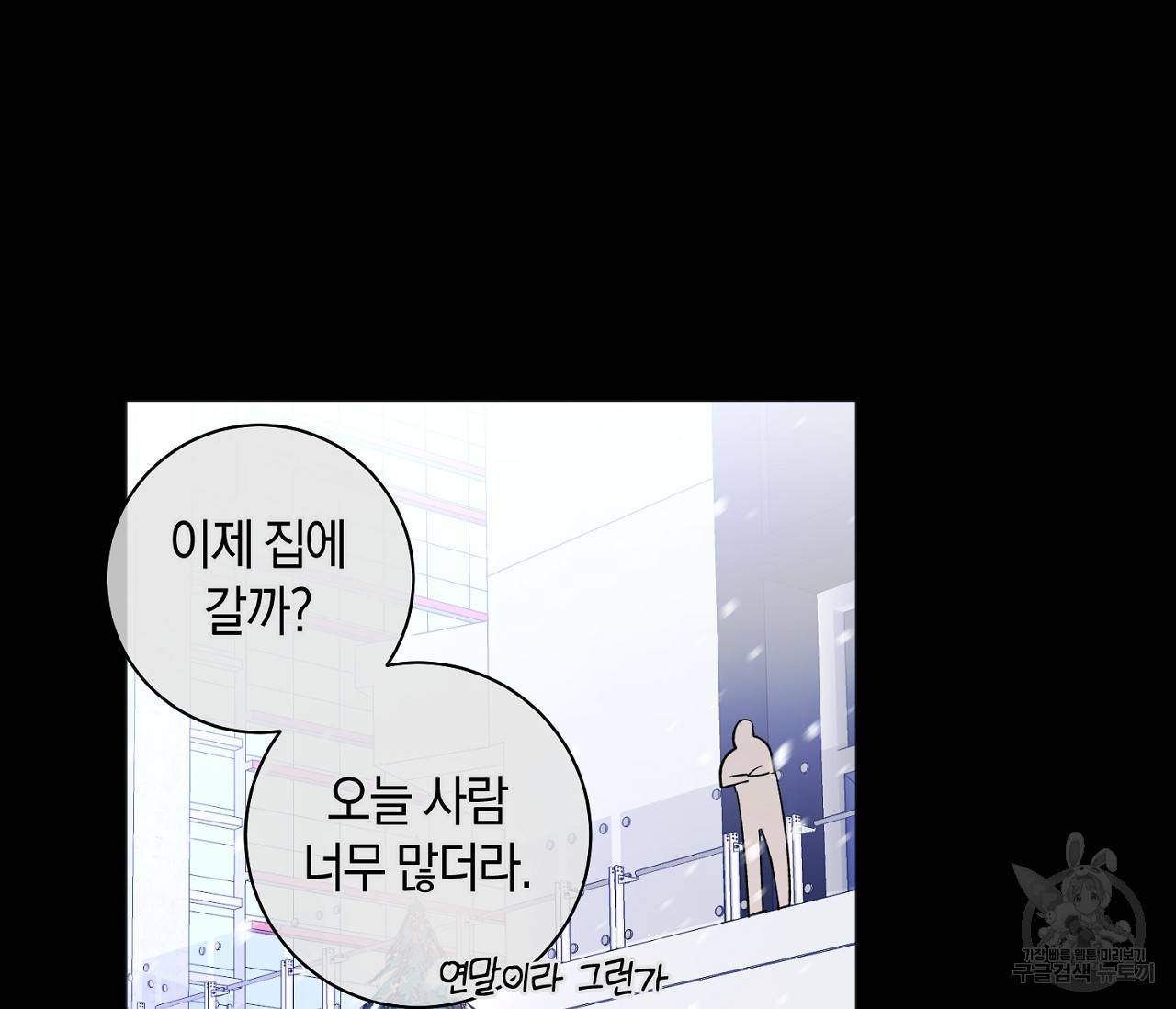 러브 온에어 7화 111