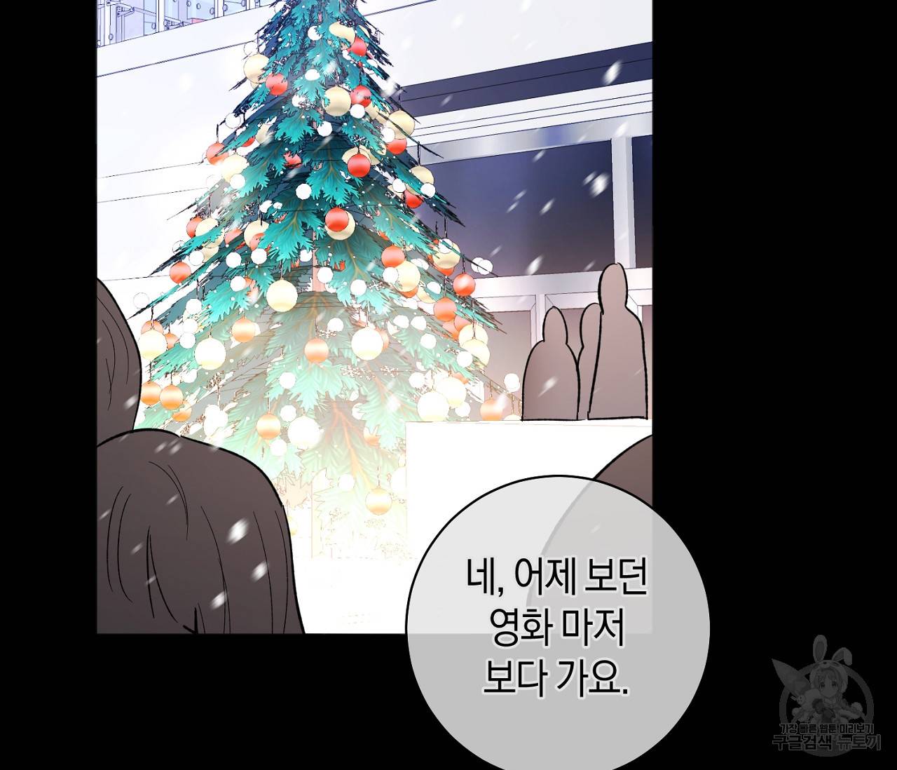 러브 온에어 7화 112