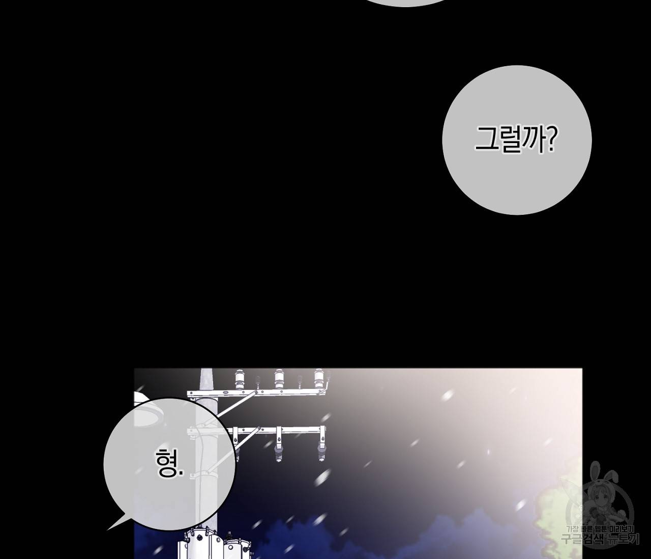 러브 온에어 7화 113