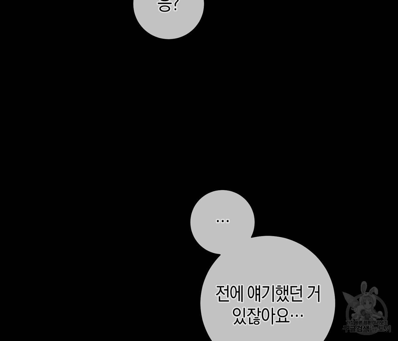 러브 온에어 7화 115
